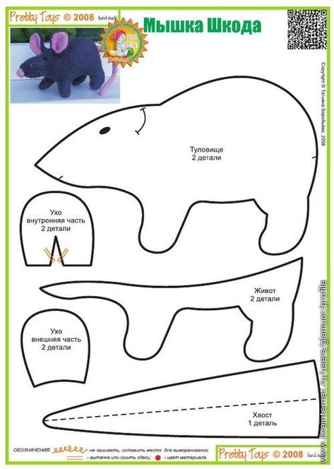 sewing toys patterns Rat Plush, Primitive Stitchery Patterns, Elephant Soft Toy, Dog Sewing Patterns, Sewing Templates, Soft Toy Patterns, Cute Sewing Projects, Animal Sewing Patterns, Plushie Patterns