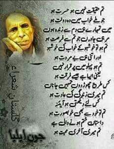 Joun Elia, Jaun Eliya, John Elia Poetry, Romantic Poetry Quotes, John Elia, Urdu Quotes Images, Urdu Funny Poetry, Funny Poetry, Iqbal Poetry