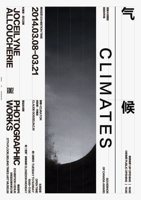 Cv Inspiration, Contemporary Graphic Design, Contemporary Graphic, 카드 디자인, Typography Poster Design, Poster Layout, Graphic Design Layouts, Book Layout, Brutalism