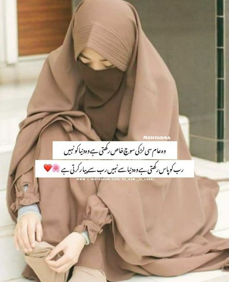 Dp Islamic, Good Novels To Read, Tahajjud Prayer, Girl Qoutes, Hijab Quotes, Hijab Dp, Islamic Poetry, Sister Birthday Quotes, Love Birthday Quotes