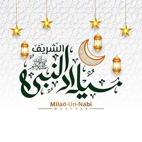 Banner Maulidur Rasul, Meeladunnabi Poster, Milad Nabi, Milad Un Nabi Mubarak, Blue Sky Images, Eid Wallpaper, Wedding Invitation Posters, Islamic Lantern, Wedding Frame Gift