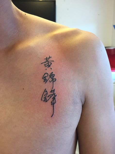 Mandarin Tattoo, Tattoo On Chest, Chinese Tattoo, Chest Tattoo, Tattoo Inspo, Tiny Tattoos, Tattoo On, Tattoos For Women, Tatting