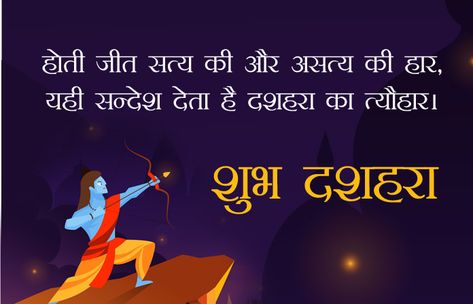 Dussehra Wishes in Hindi Dussehra Wishes In English, Happy Dasara Images Hd, Dussehra Quotes In Hindi, Dushera Wishes, Dussera Wishes, Happy Vijayadashmi, Dussehra Wishes In Hindi, Dussehra Status, Happy Dasara