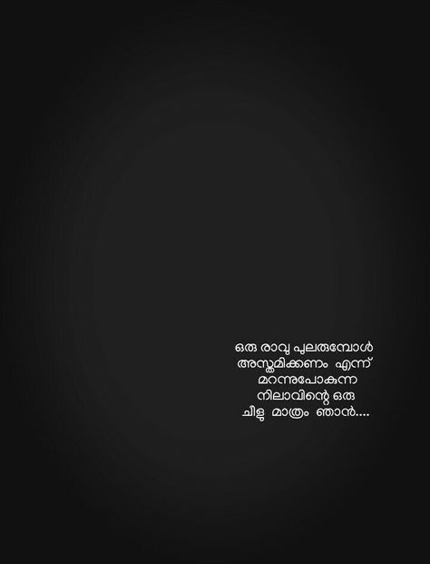 Love Quotes In Malayalam, Butterfly Quotes, Malayalam Quotes, Cute Couples Photography, Floral Tattoo Design, Quotes Short, Literature Quotes, Quick Outfits, Status Video