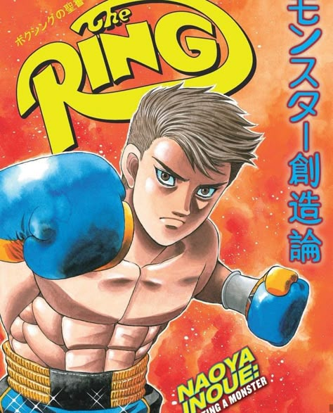 Naoya Inoue, Boxing Images, Boxing Posters, Fighter Art, Street Fighter Art, Hajime No Ippo, Losing Faith In Humanity, Martial Artists, Combat Sports