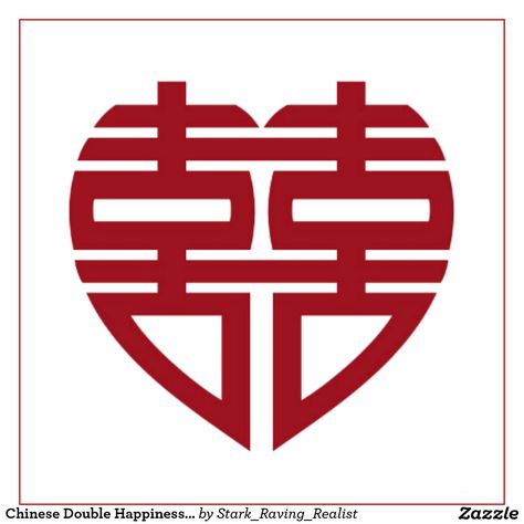 Traditional Chinese wedding symbol "Double Happiness" stylized in heart shape Double Happiness Symbol, Chinese Wedding Invitation, Happiness Symbol, Wedding Symbols, Wedding Postage Stamps, Traditional Chinese Wedding, Chinese Phrases, Heart Vector, Invitation Design Template