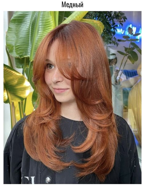 Long Layered Hair With Curtain Bangs Red Hair, Ginger Hair Color Ideas For Brunettes, Curtain Bangs Orange Hair, 70s Women’s Haircut, Face Framing Layers Long Hair Red, Mid Length Red Hair With Layers, Redhead Wolfcut, Ginger Hair Wolf Cut, Types Of Ginger Hair