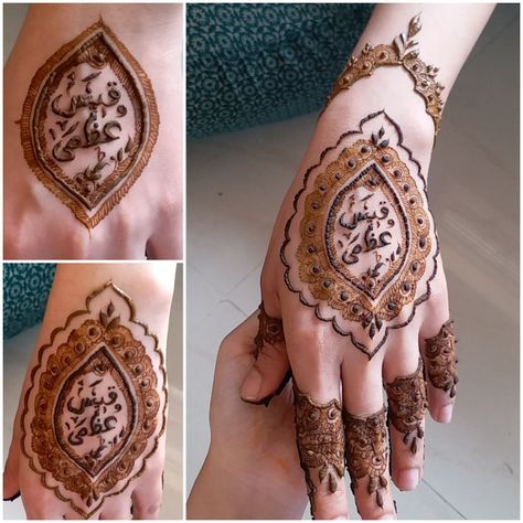 Mehendi with name written on it in Urdu for back hand side Mehendi With Names, Mehendi Designs With Names, Mehendi Design With Name, Name Henna Design, Mehndi With Name, Urdu Name Mehndi Design, Name Mehendi Designs For Hands, Mehndi Name, Mehendi Design For Hands