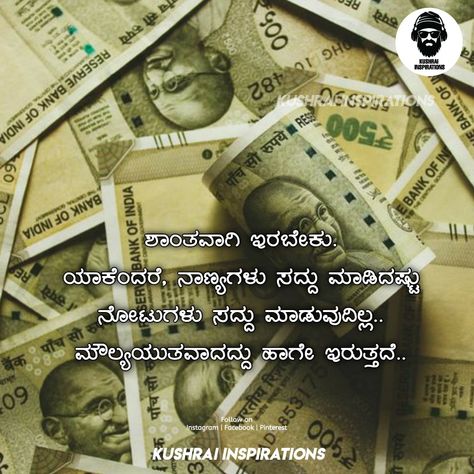 Kannada Motivational Quotes Anna Tangi Quotes Kannada, Kannada Motivational Quotes, ಕನ್ನಡ ನುಡಿಮುತ್ತುಗಳು, Chanakya Neeti, Network Marketing Quotes, Saving Quotes, In Kannada, Drinking Quotes, Study Motivation Quotes