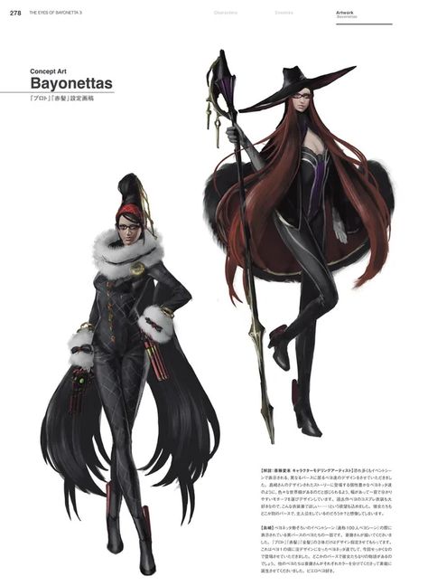 Bayonetta 3, Superhero Design, Cyberpunk Art, Female Character Design, Anime Figures, Magical Girl, Fantasy Creatures, Game Character, Character Design Inspiration