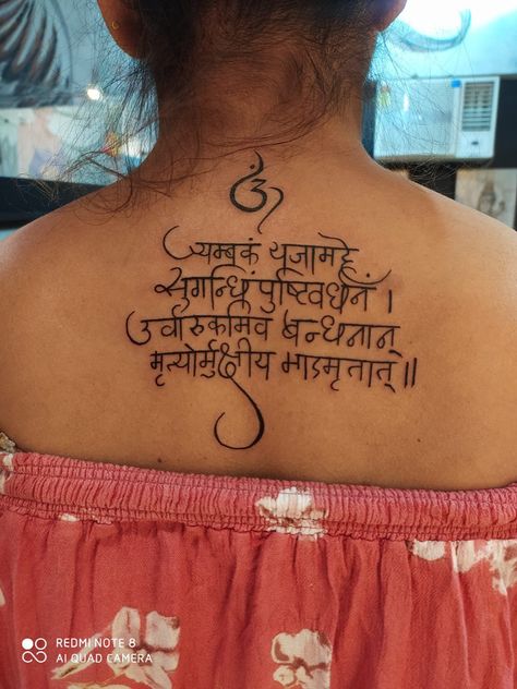 Angel Tattoo Design Studio : 8826602967 Mahamrityunjaya tattoo Mritunjay Mantra Tattoo, Mahamrityunjaya Mantra Tattoo, Gayatri Mantra Tattoo, Mantra Tattoo Design, Mantra Painting, Mehandi Tattoo, Karma Tattoo, Rudra Shiva, Mantra Tattoo