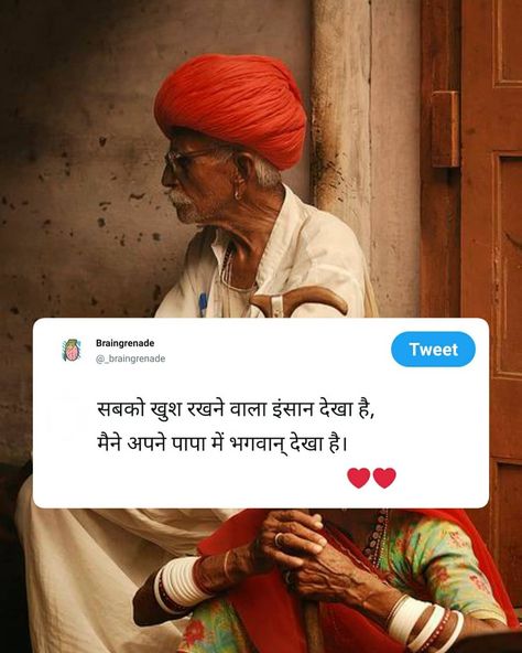 Papa Quotes In Hindi, Village Quotes, Family Day Quotes, Best Fathers Day Quotes, I Miss You Dad, English Thoughts, Dad Love Quotes, Miss You Dad, Remember Quotes