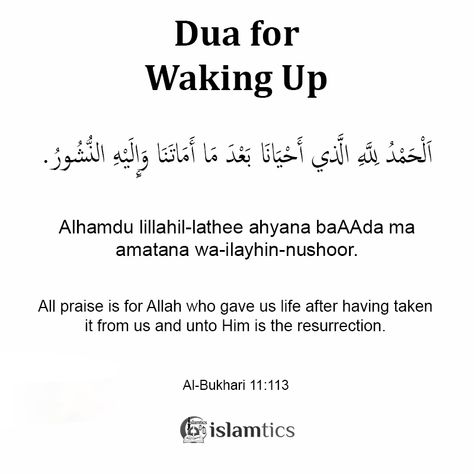 3 Dua for Waking Up from Sunnah for a Great day. Dua For Sleep, Dua To Start The Day, Wake Up Dua, Dua For Waking Up, Dua When Waking Up, Sleeping Dua, Dua For Sleeping, Dua To Wake Up Early, Morning Dua Islam