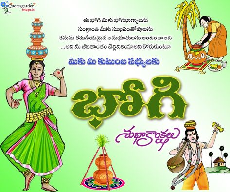 Trending Telugu Bhogi wishes images greetings online free download Bhogi Wishes Images, Bhogi Wishes In Telugu, Happy Bhogi Wishes, Bhogi Wishes, Ramcharan Pics New, Sankranthi Wishes, Download Quotes, New Year Wishes Quotes, Happy Pongal