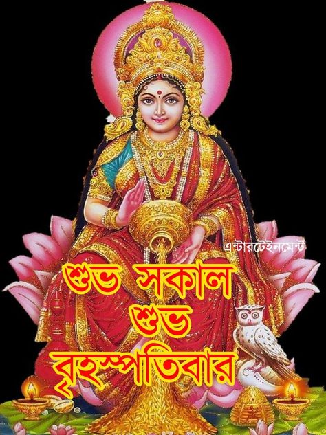 Maha Laxmi Hd Wallpaper, Mata Laxmi, Maha Laxmi, Lord Ram Image, Laxmi Mata, Lakshmi Photos, Maa Lakshmi, Maa Durga Photo, Devi Images Hd