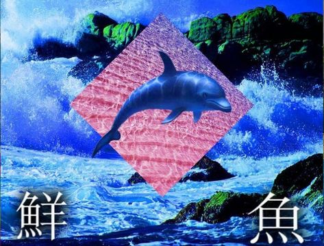 seapunk Seapunk Aesthetic, Vaporwave Tumblr, Sea Queen, Find Your Aesthetic, Glitter Girl, Aesthetic Gif, Human Art, Doja Cat, Low Poly