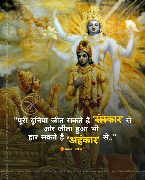 Bhagwad Geeta Quotes In Hindi, Bhagvad Geeta Quotes In Hindi, Bhagwad Gita Quotes Hindi, Bhagwat Geeta Wallpaper, Bhagwat Geeta Quotes In Hindi, Bhagwat Gita Quotes Hindi, Bhagvat Gita Quotes, Bhagvad Geeta, Geeta Gyan