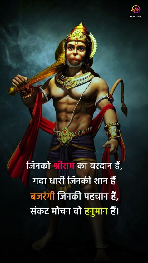 Ram Pic, God Ram, Food Brand Logos, Shri Ganesh Images, श्री राम, Shri Hanuman, Hanuman Pics, Attitude Shayari, Shri Ganesh