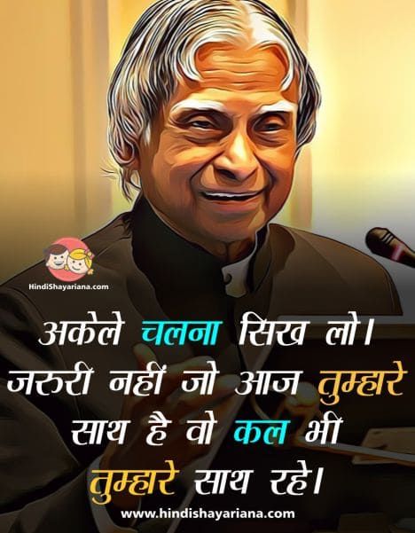 Motivational Quotes in Hindi - [Top] Success Quotes in Hindi (•‿•) Study Motivation Quotes Student Hindi, Hindi Thoughts For Students, Bagath Singh, Motivational Quotes For Success Student, Success Quotes In Hindi, Hindi Motivational Quotes, सत्य वचन, Apj Quotes, Motivational Shayari