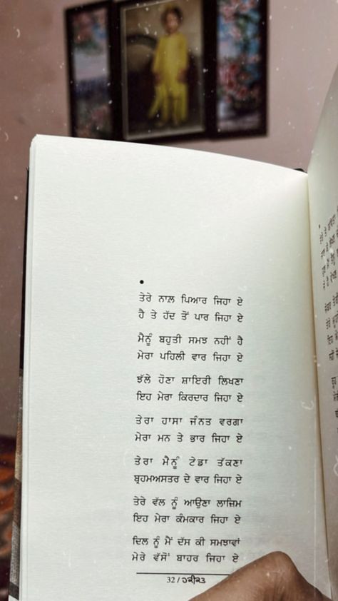 Love Quotes For Him In Punjabi, Punjabi Love Quotes For Him, Punjabi Poetry Love, Shayari Book, Quotes In Punjabi, Small Love Quotes, Very Deep Quotes, Funny Bio Quotes, Feel Better Quotes