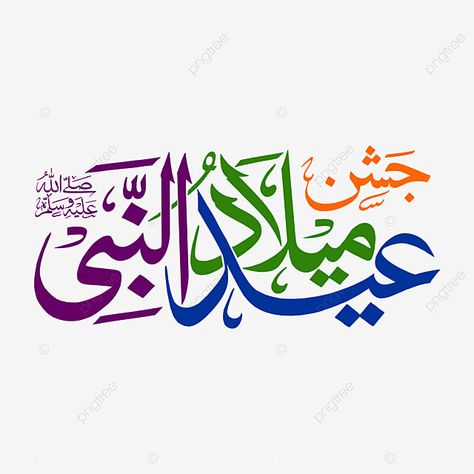 Jashne Eid Milad Un Nabi Background, Eid Milad Un Nabi Calligraphy, Jashn E Eid Milad Un Nabi Mubarak, Jasne Eid Milad Un Nabi, Islamic Design Pattern Arabic Calligraphy, Ramzan Image, Jashne Eid Milad Un Nabi, Islamic Nature, Jashne Eid Milad