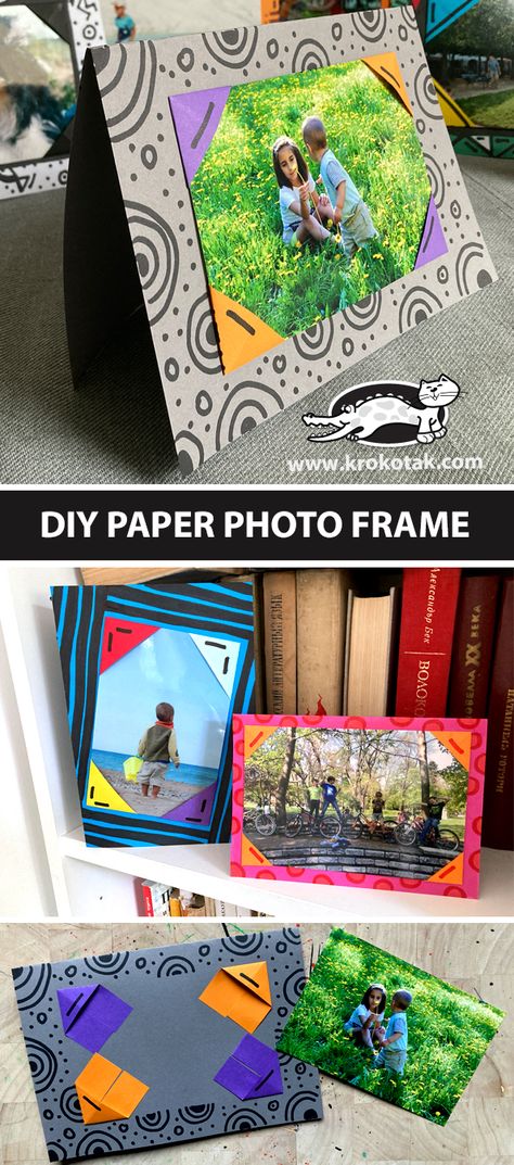 Paper Photo Frame Diy, Diy Picture Frames Crafts, Paper Photo Frame, Frames Diy Crafts, Paper Picture Frames, Craft Summer, Photo Frame Crafts, Picture Frame Crafts, Children Activities