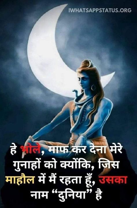 Om Namshivay, Mahashivratri Status, Shiv Ratri, Mahadev Quotes, Shiv Shankar, Lord Mahadev, Videos Hd, Shiva Hd Wallpaper, Birthday Wishes For Friend