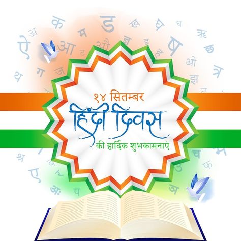 Vector illustration for hindi day banner... | Premium Vector #Freepik #vector #indian-culture #indian-banner #flag-design #indian-illustration Calligraphy Hindi, Hindi Day, Hindi Calligraphy, Indian Illustration, Banner Flag, Indian Culture, Flag Design, Vector Photo, Premium Vector