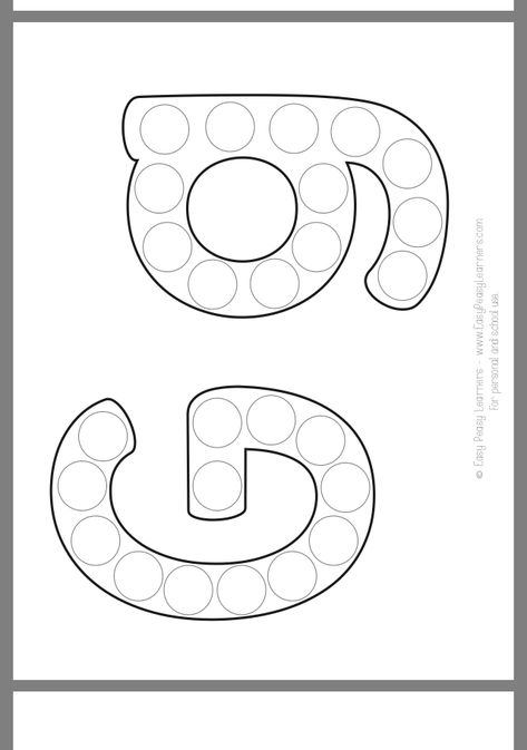 Letter Gg Activities Preschool, Letter G Coloring Page, Sentra Persiapan, Letter Q Crafts, Alphabet Lesson Plans, Letter E Activities, Dot Alphabet, Free Alphabet Printables, Preschool Letter Crafts