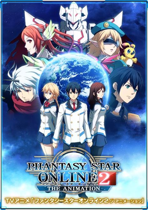 Phantasy Star Online 2 The Animation Phantasy Star Online 2, 2016 Anime, Phantasy Star Online, Phantasy Star, Fantasy Star, Anime Dvd, Animes To Watch, Good Anime To Watch, Me Anime