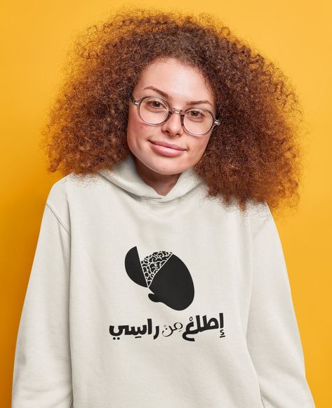 Excited to share the latest addition to my #etsy shop: Leave me alone, get off my head, funny Arabic saying, Middle Eastern expression, Unisex Hoodie https://etsy.me/3HFpFbk #graduation #newyears #bohohippie #funny #arabic #rby #saying #giftforhim #giftforher Quotes You Are Amazing, Enough Quotes, Spider Shirt, Know Your Worth, Get Off Me, Leave Me Alone, Japanese Aesthetic, Christmas Gifts For Friends, Anime Hoodie