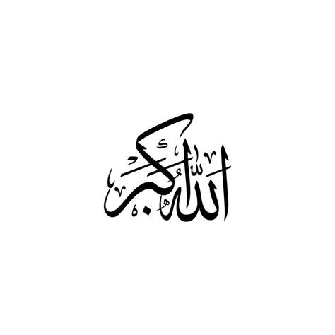 Alhamdulillah, Subhanallah, Allahu Akbar, Tasbih, Calligraphy Design Template Allahuakbar Calligraphy, Subhanallah Alhamdulillah Allahuakbar, Allahu Akbar, Arabic Calligraphy Art, Islamic World, Calligraphy Design, Calligraphy Art, Alhamdulillah, Design Template