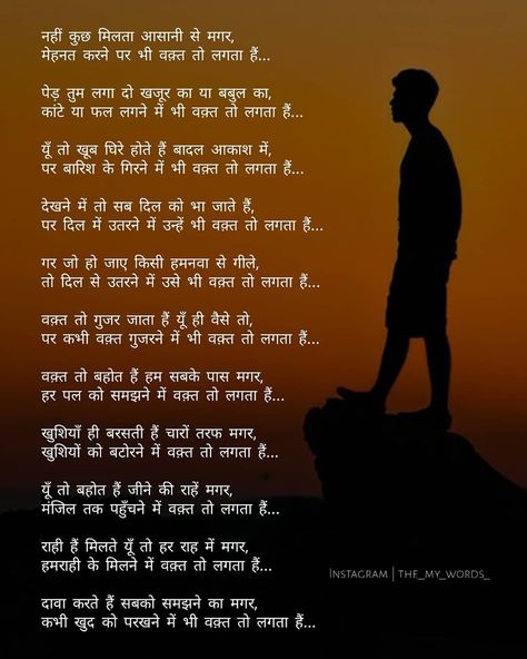 Alfaaz Shayari, Kavita Marathi, Mum Aesthetic, Best Teacher Quotes, Love Poems In Hindi, Hindi Literature, Poetry In Hindi, Teacher Poems, Life Poems