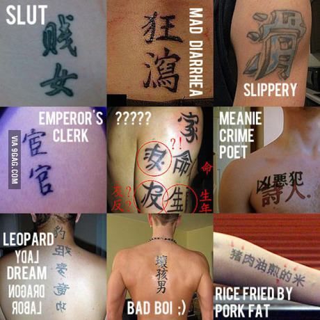 Chinese tattoos gone wrong Chinese Character Tattoo, Chinese Character Tattoos, Tattoos Gone Wrong, Tattoo Character, Small Wave Tattoo, Terrible Tattoos, Kanji Tattoo, Chinese Symbol Tattoos, Tato Dengan Makna