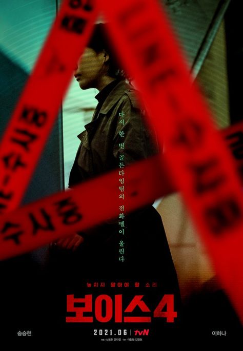 Class 09, Penanda Buku, Movies Posters, Song Seung Heon, Graphic Design Infographic, Film Poster Design, Movie Posters Design, Action Film, Film Posters