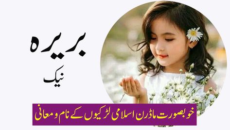 Beautiful Sylish Islamic Baby Girl Name Urdu Meaning 2023 Link: https://youtu.be/jzJCoBSV7Qw via @YouTube Link: https://amazinfotech.blogspot.com/2023/02/beautiful-sylish-islamic-baby-girl-name.html #IslamicbabyGirlnames #bestnames #famousnames #islamicnames #topnames Modern Girl Names, Top Baby Girl Names, Muslim Baby Names, Baby Girl Name, Famous Names, Girl Name, Top Trending, Muslim Girls