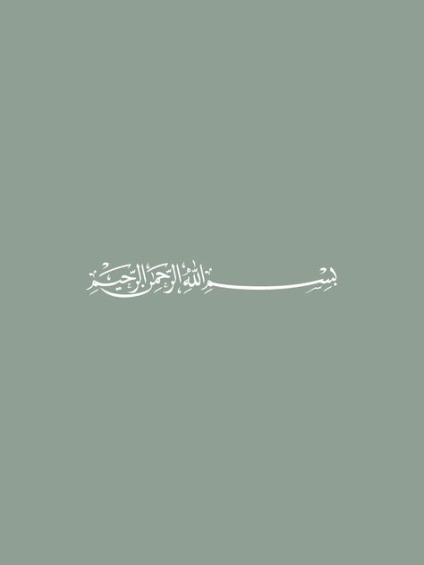 Bismillah Calligraphy Aesthetic, Quran Icon, Mint Green Wallpaper Iphone, Quran Journaling, Mint Green Wallpaper, Islamic Wallpaper Iphone, Love Animation Wallpaper, Coffee Photos, Islamic Quotes Wallpaper