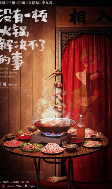 Nothing Can’t Be Undone by a Hotpot is a Korean Thriller, Movie (2024). Nothing Can’t Be Undone by a Hotpot cast: Yang Mi, Yu Qian, Tian Yu. Nothing Can’t Be Undone by a Hotpot Release Date: 2024. Nothing Can’t Be Undone by a Hotpot. Korean Food Advertising, Japan Food Poster, Chinese Food Poster, Chinese Banner, Chinese Hotpot, Hotpot Restaurant, Film China, Restaurant Poster, China Food