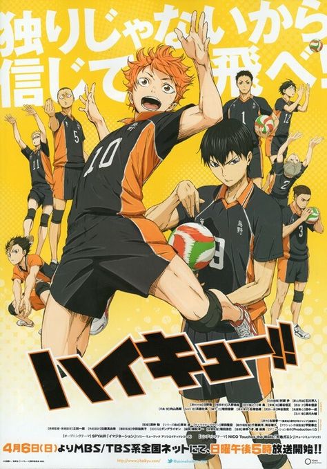 Haikyuu Anime Wall Prints, Anime Covers, Posters Anime, Anime Magazine, Anime Wall Prints !!, Anime Prints, Collage Mural, Japanese Poster Design, Anime Printables