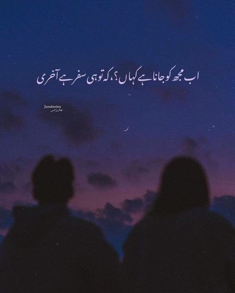 #songs #lines #urdu #posts #urdu Song Lines For Captions, Poetry On Eyes, Eid Quotes, Song Captions, Caption Lyrics, Special Love Quotes, 1 Line Quotes, Romantic Poetry Quotes, Short Instagram Quotes