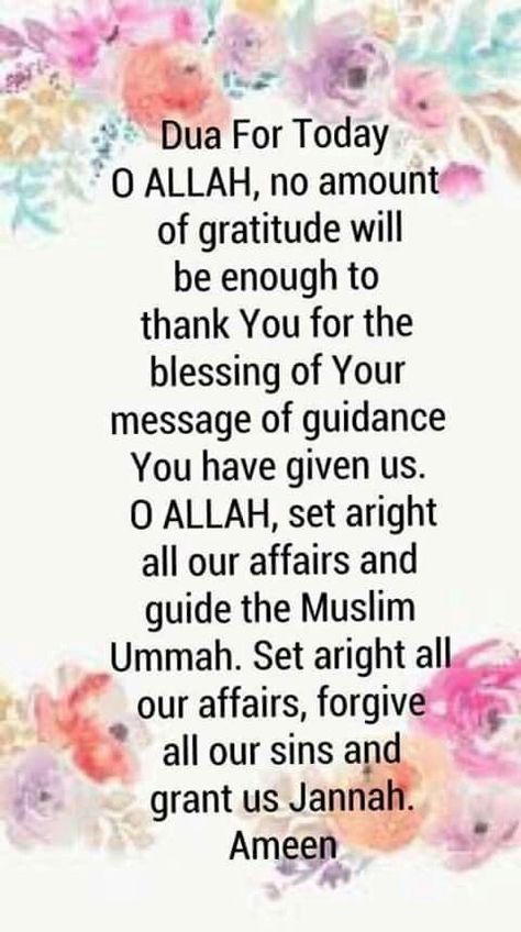 Dua For Today, Good Human Being Quotes, Jumuah Quotes, Jumuah Mubarak Quotes, Son Quotes From Mom, Blessing Message, Jumma Mubarak Quotes, Good Morning Spiritual Quotes, Morning Prayer Quotes