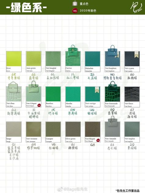 Green Color Chart, Green Shades, Colour Chart, Hermes Bags, Fabric Texture, Lifestyle Fashion, Branded Bags, Color Code, Fashion Luxury