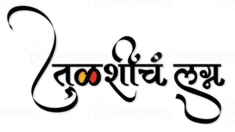 Marathi Calligraphy Font, Marathi Calligraphy, Calligraphy Fonts, Nature Design, Free Png, Royalty, Royalty Free, Calligraphy, Clip Art