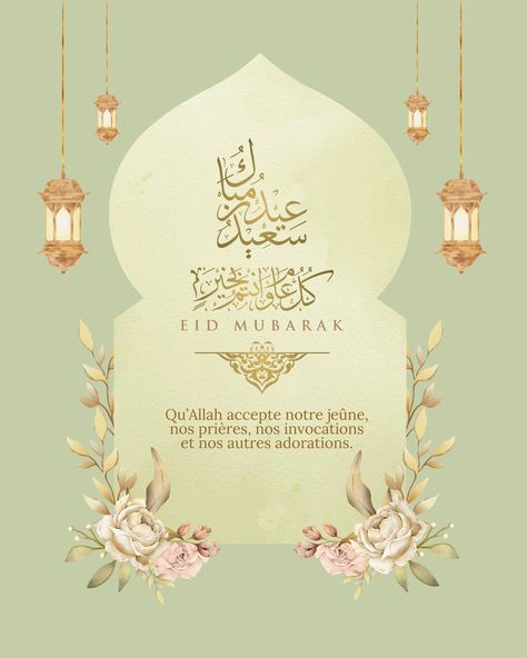 Aid Moubarak Said, Aid Mubarak, Aid El Fitr, Eid Moubarak, Eid Mubarak Messages, Ied Mubarak, Young Art, Post Design, Post Cards