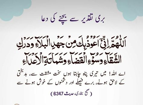 Masnoon Duaen, Daily Dua, Islamic Duas, Ya Allah, Islamic Teachings, Islamic Messages, Islamic Wallpaper, Islamic Quotes Quran, Islamic Images