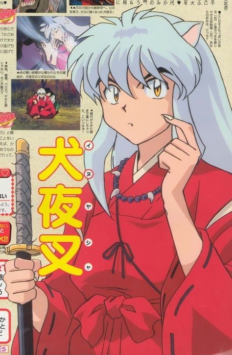 Inuyasha Wallpaper, Inuyasha Funny, Princess Anime, Inuyasha Love, Inuyasha And Sesshomaru, Inuyasha Fan Art, Inu Yasha, Kagome And Inuyasha, Forest Spirit