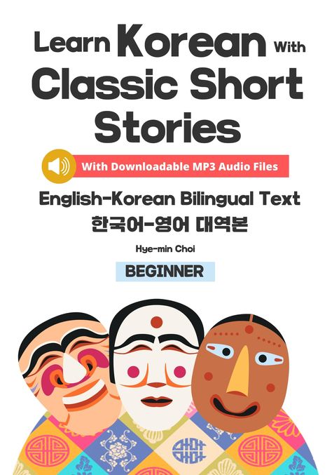 Korean Beginner, Learning Korean Grammar, Learn Basic Korean, Korean Expressions, Learn Korea, English Short Stories, Learning Korean, Korean Phrases, Korean Language Learning