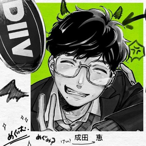 Nerdy Guys, Yuri Manga, Comic Manga, Narita, Guy Drawing, God Art, Art Block, Manga Comics, Cute Icons