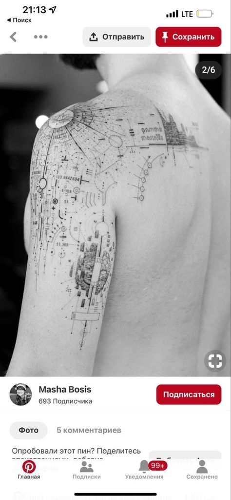 Geology Tattoo, Geology, Geometric Tattoo, Tattoos, Quick Saves