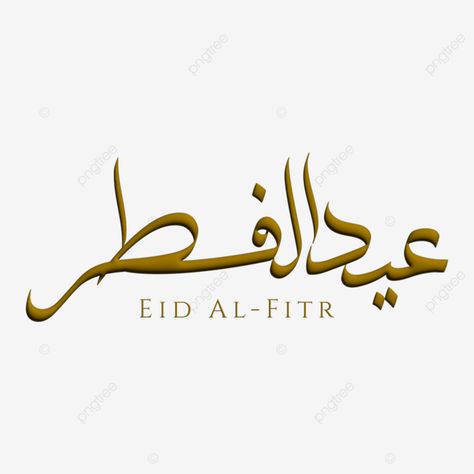 Eid Al-fitr, Eid Al Fitr Design, Eid Mubarak Png, Ramadan Art, Eid Al Fitr Mubarak, Eid Adha Mubarak, Urdu Calligraphy, Calligraphy Background, Arabic Calligraphy Design